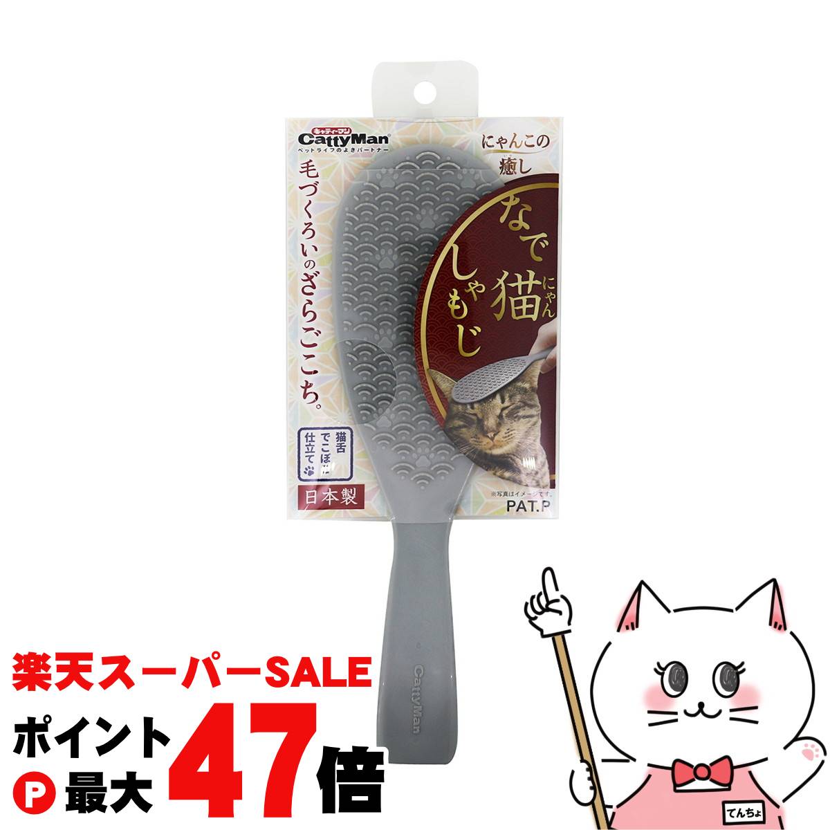 【最大400円OFFクーポン】ドギーマンハヤシ なで猫(にゃん)しゃもじ【happiest】【SBT】(6042484)