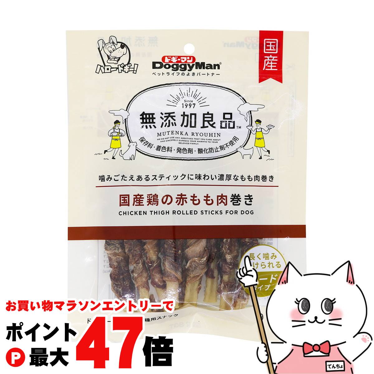 【お買い物マラソン最