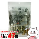 藤沢商事 築地減塩にぼし 100g【happiest】【SBT】 (6042683)