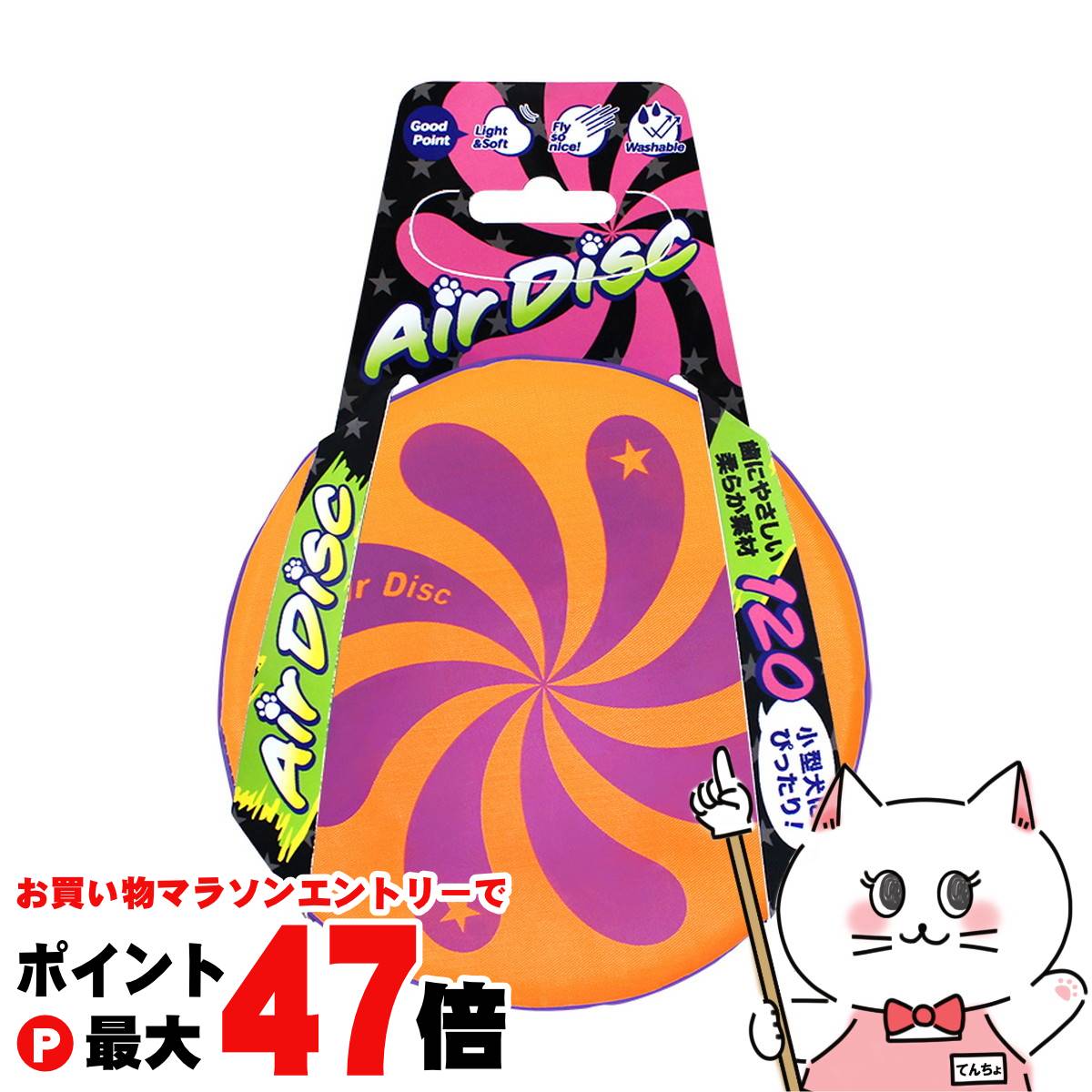 【お買い物マラソン最大47倍】スーパーキャット エアディスクソフト 120 オレンジ AD-02【happiest】【SBT】 (6042743)