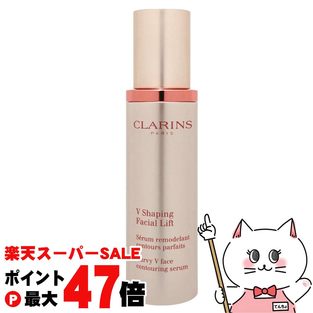 【最大400円OFFクーポン】クラランス