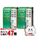 【楽天スーパーSALE最大47倍】【第3類医薬品】【セット】スマイルザメディカルA DX 15ml×2個【ライオン株式会社】【目薬】【メール便送料無料】 (6043051-set1)
