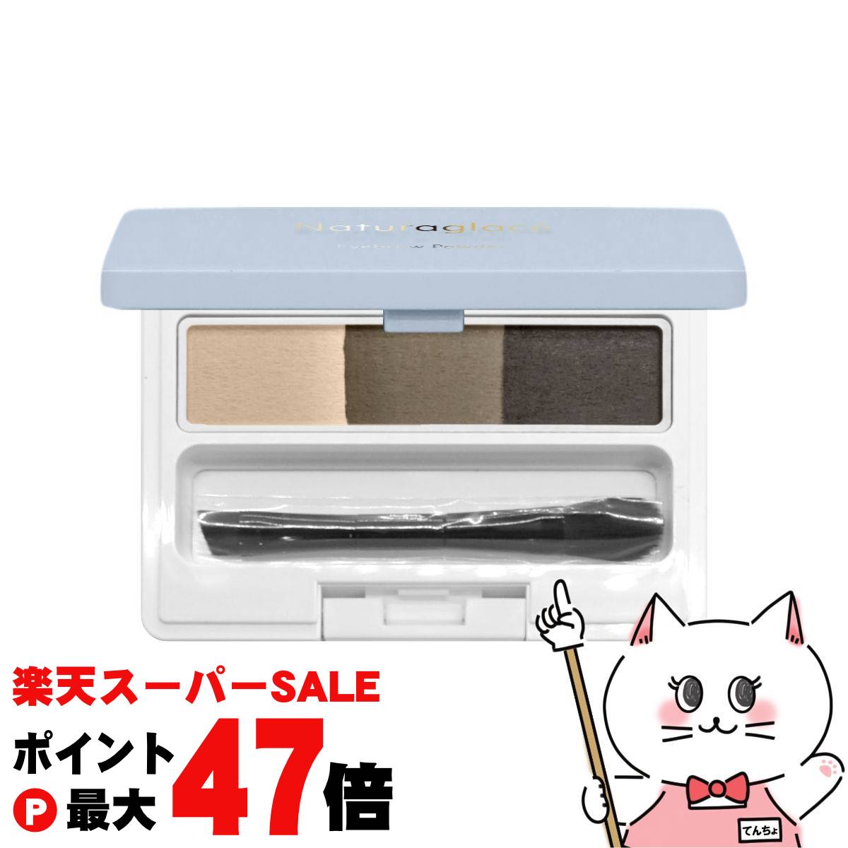 【最大400円OFFクーポン】ナチュラグラッセ アイブロウパウダーN 01 オリーブグレー【ブラシ付き】【アイブロウ】【メール便送料無料】 (6043091)