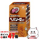 【第3類医薬品】ヘパリーゼGT 270錠【ゼリア新薬工業株式会社】【滋養強壮・肉体疲労】【宅配便送料無料】 (6043268)