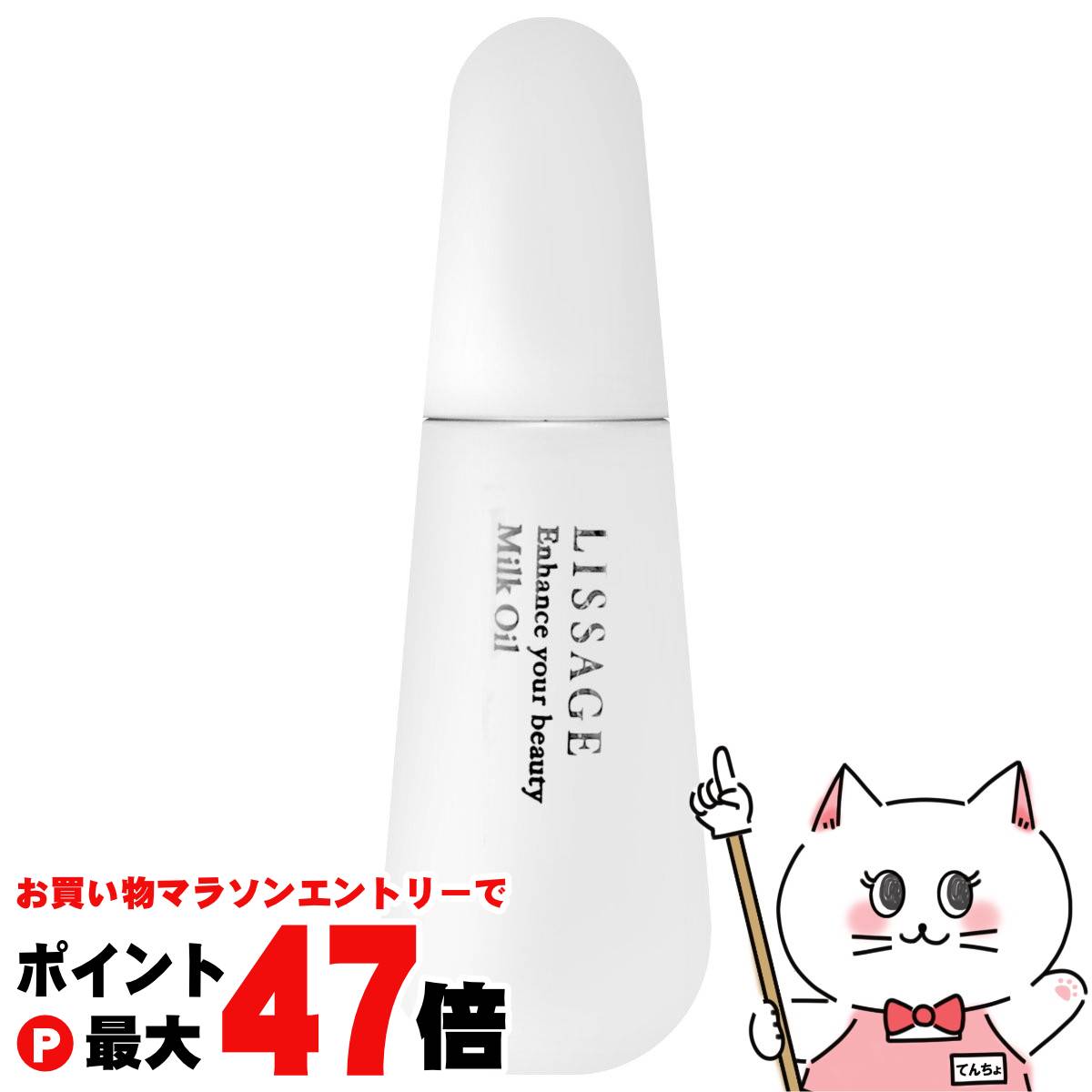 【限定品２セット】リサージ　ミルクオイル　セットA × ２個 リサージ ミルクオイル セットA｜紹介記事｜キレイエ