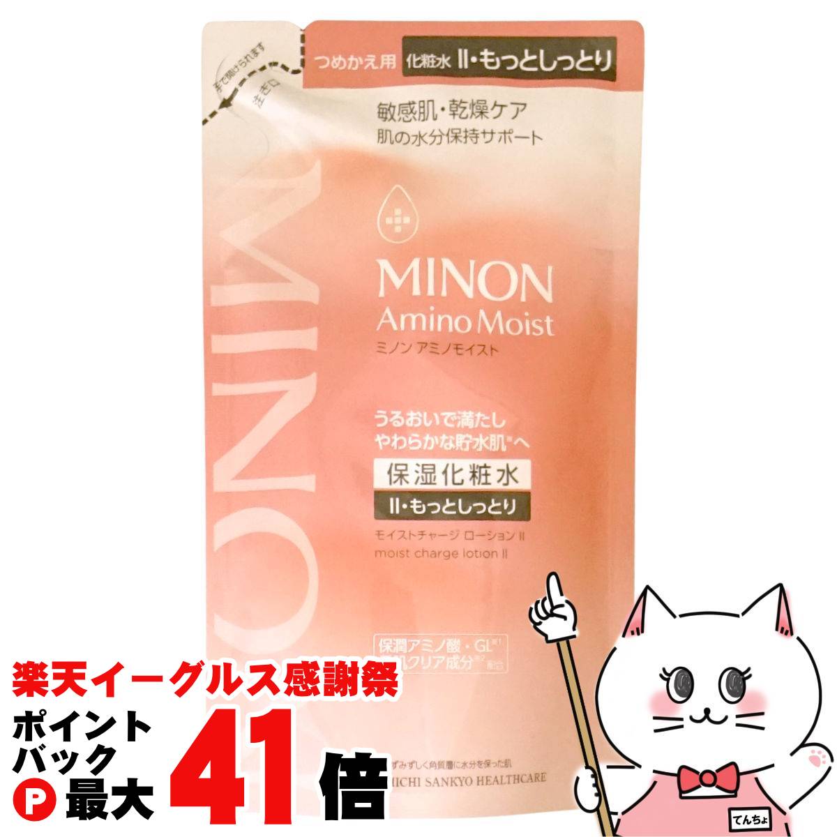 cafeŷԾŹ㤨֡ڳŷ륹պסۥߥΥ ߥΥ⥤ ⥤ȥ㡼2äȤäȤ꥿ 130mlڥե/ͤؤ/Ĥᤫѡۡݼѿ/Ҵȩ/ȩMINON 컰إ륹 ڥ᡼̵ (6043692פβǤʤ1,599ߤˤʤޤ