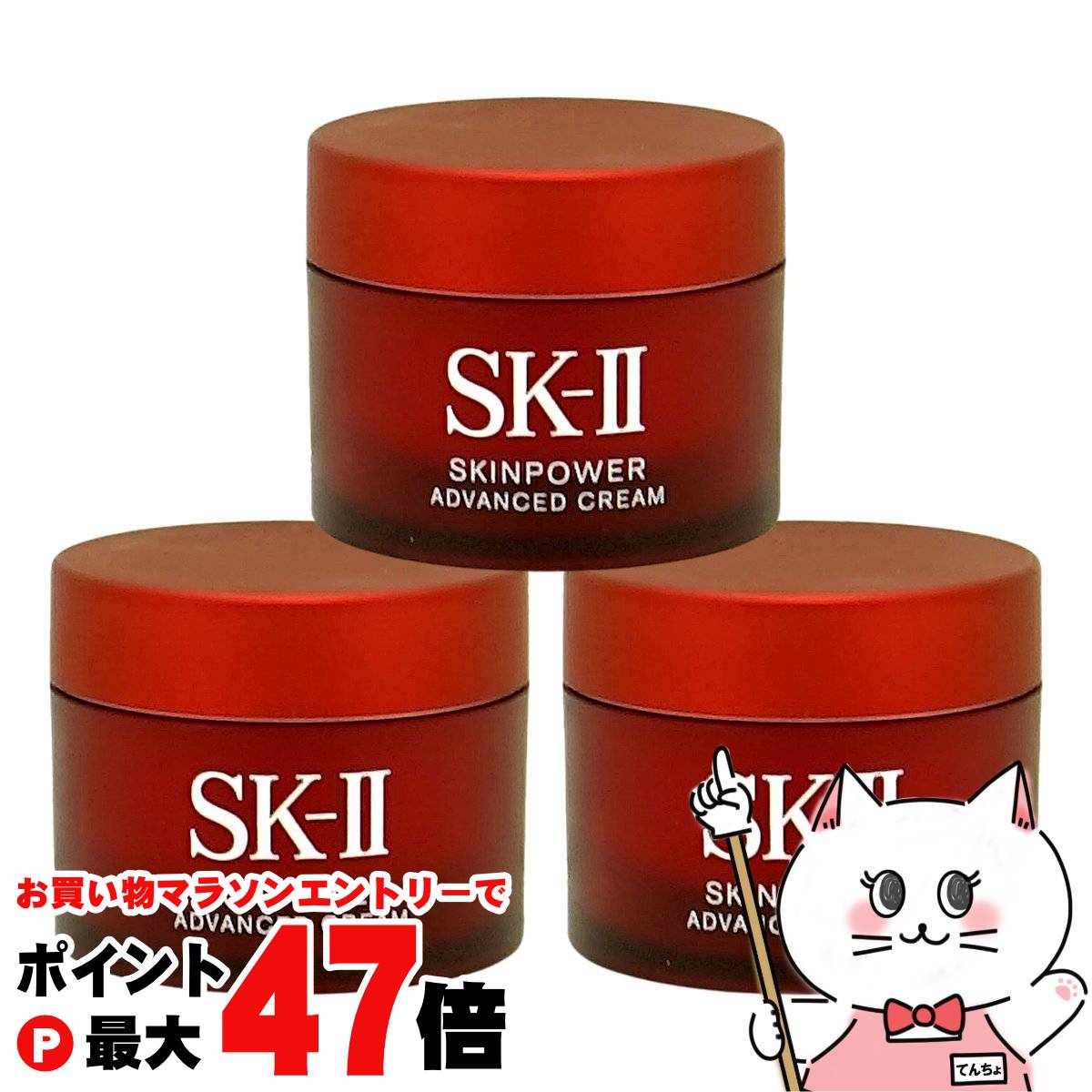 楽天市場】sk2 スキンパワークリーム 15gの通販