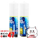 【お買い物マラソン最大47倍】【セット】ユニコム POX04 酸素缶 10L ポケットオキシ × 2 ...