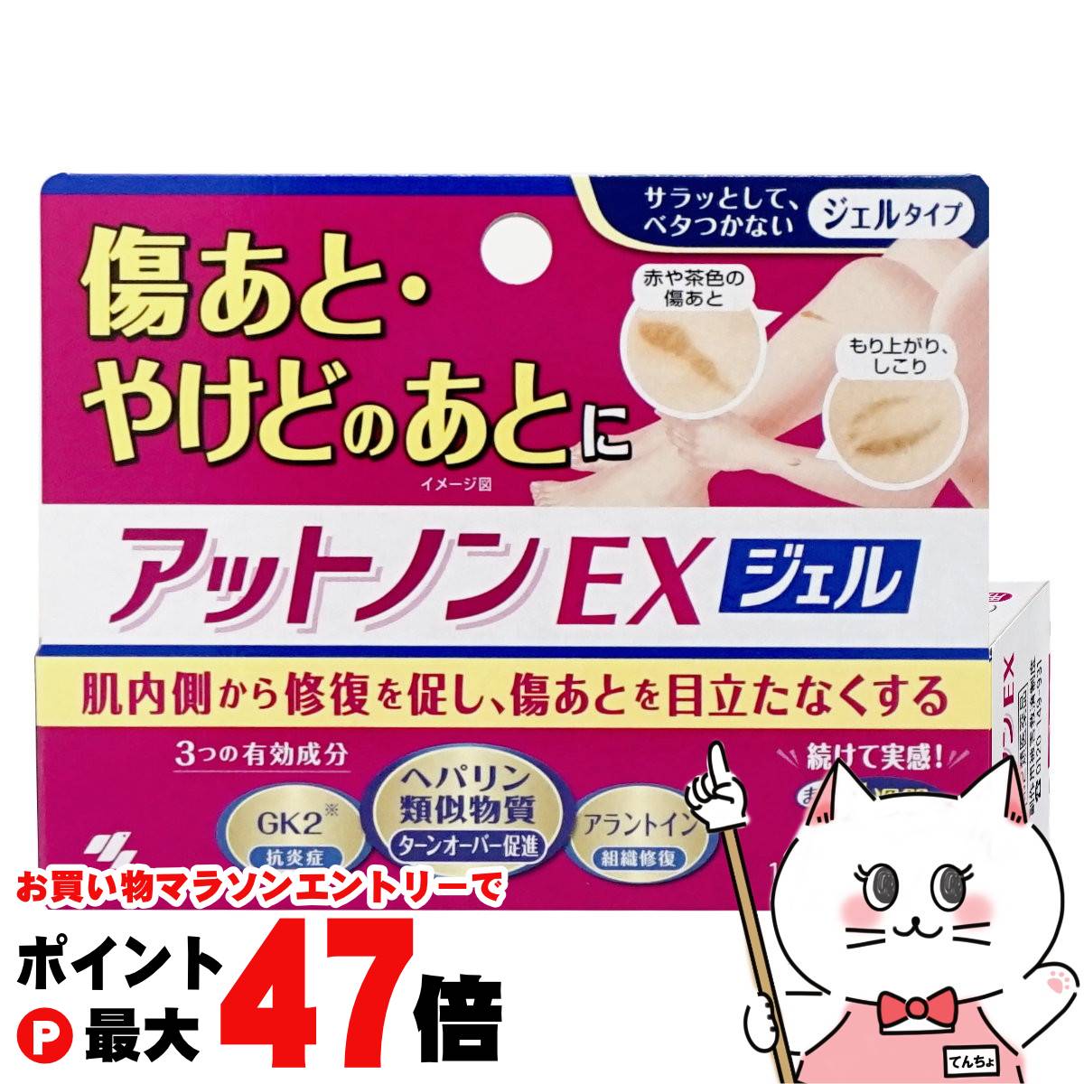 【EXジェル　15g×2個　30g】. Amazon | 【第2類医薬品】アットノンEX ジェル 15g ×2 | 小林