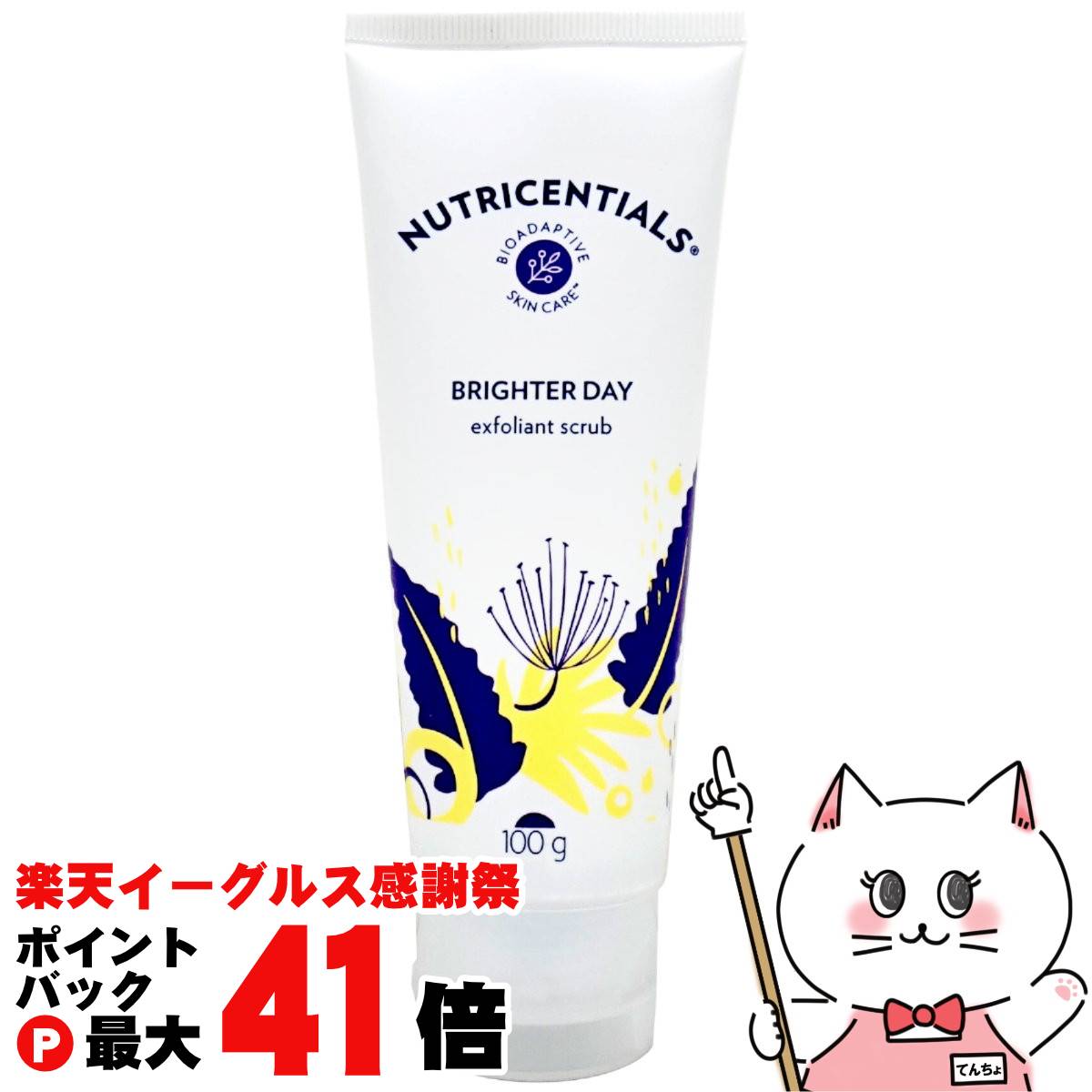 【楽天イーグルス感謝祭】ニュースキン ニュートリセンシャルズブライターデイ 100g【スクラブ/洗顔】..