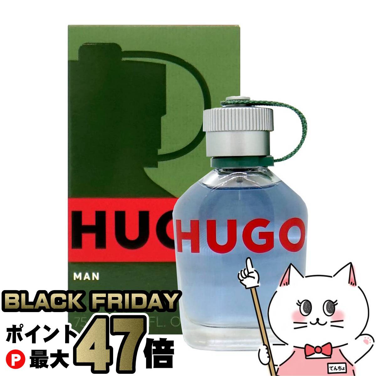 【ブラックフライデー】ヒューゴボス ヒューゴEDT 75ml SP(オードトワレ)【香水】 【宅配便送料無料】 (6045341)