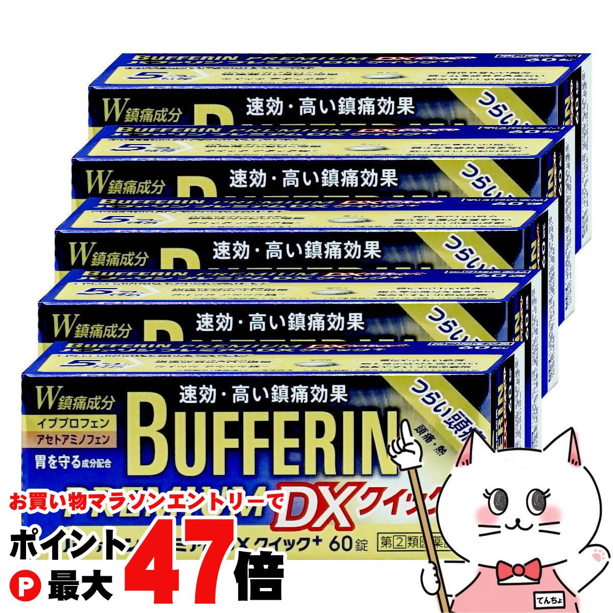 【お買い物マラソン最大47倍】【セット】【指定第2類医薬品】バファリンプレミアムDX クイックプラス 6..