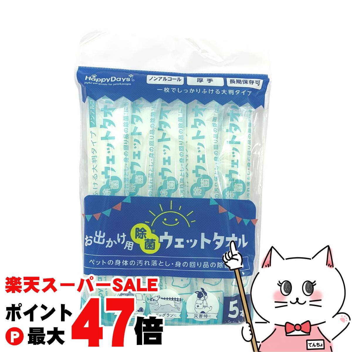 ڳŷѡSALE47ܡۥڥåȥץѥ HappyDays Фѽݥåȥ 5happiestۡSBT (6046538)