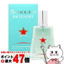【お買い物マラソン最大47倍】【正規輸入品】アランドロン サムライスカイライトEDT 45ml SP(オードトワレ)【香水】【SBT】 (6044114)