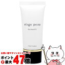 【残り僅か!600円クーポン配布中】【国内正規品】シェルクルール化粧品 ナージュポウ ファインベースUV 30g 【化粧下地/日中用美容液】 SPF48 PA++++ 【メール便対応商品】【SBT】 (6044197)