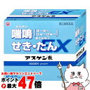 【指定第2類医薬品】アスゲン散EX 90包(セルフメディケーション税制対象)【のど せき止め】【日邦薬品工業株式会社】【宅配便送料無料】 (6044352)