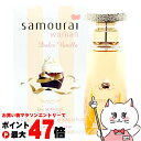 【お買い物マラソン最大47倍】【正規輸入品】アランドロン サムライウーマンドルチェバニラEDP 40ml SP(オードパルファム)【香水】【SBT】 (6045055)