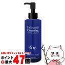 【最大400円OFFクーポン】Cure キュア エクストラオイルクレンジング 200ml【SBT】 (6045277)