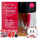 【1年間品質保証】アイリス アシカルバンド ローズピンク【蒸れない 男女兼用 テーピング サポーター 着圧 医療用 冷え性 朝から むくみ解消 疲れ リンパマッサージ リンパ ふくらはぎ レギンス 】【宅配便送料無料】 (6045591)