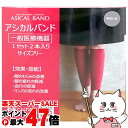 【1年間品質保証】アイリス アシカルバンド チャコールグレー【蒸れない 男女兼用 テーピング サポーター 着圧 医療用 冷え性 朝から むくみ解消 疲れ リンパマッサージ リンパ ふくらはぎ レギンス 】【宅配便送料無料】 (6045592)