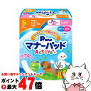 【お買い物マラソン最大47倍】P.one 男の子&女の子用 マナーパッドActive Sサイズ ビッグパック 45枚入【happiest】【SBT】 (6046741)