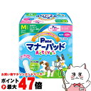 【お買い物マラソン最大47倍】P.one 男の子&女の子用 マナーパッドActive Mサイズ ビッグパック 32枚入【happiest】【SBT】 (6046742)