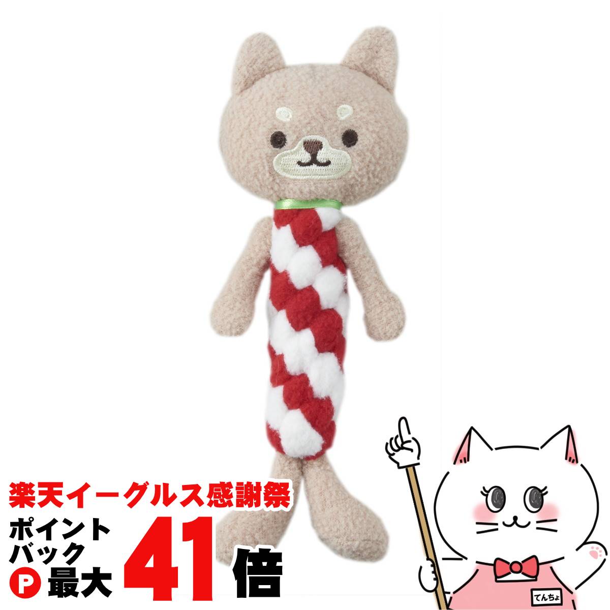 【楽天イーグルス感謝祭】ボンビアルコン デンタルアニマル シバ【happiest】【SBT】 (6046838)