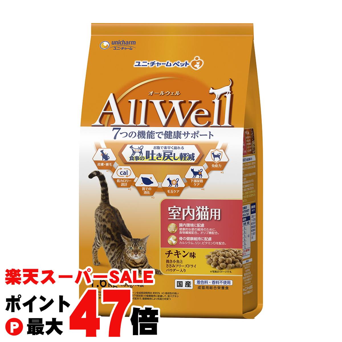 楽天おしゃれcafe楽天市場店【最大400円OFFクーポン】ユニ・チャーム AllWell 室内猫用 チキン味挽き小魚とささみ フリーズドライパウダー入り 1.6kg（400g×4袋）【happiest】【宅配便送料無料】 （6047318）