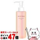 【楽天スーパーSALE最大47倍】資生堂 ベネフィーク メイククリアオイル 180ml BENEFIQUE【メイク落とし】【クレンジング】【宅配便送料無料】 (6047764)