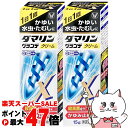 【楽天スーパーSALE最大47倍】【指定第2類医薬品】【セット】ダマリングランデXクリーム 15g×2個(セルフメディケーション税制対象)【大正製薬】【水虫薬】【宅配便送料無料】 (6047784-set1)