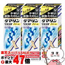 【楽天スーパーSALE最大47倍】【指定第2類医薬品】【セット】ダマリングランデXクリーム 15g×3個(セルフメディケーション税制対象)【大正製薬】【水虫薬】【宅配便送料無料】 (6047784-set2)
