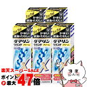【楽天スーパーSALE最大47倍】【指定第2類医薬品】【セット】ダマリングランデXクリーム 15g×5個(セルフメディケーション税制対象)【大正製薬】【水虫薬】【宅配便送料無料】 (6047784-set3)