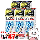 【楽天スーパーSALE最大47倍】【指定第2類医薬品】【セット】ダマリングランデX液 15ml×5個(セルフメディケーション税制対象)【大正製薬】【水虫薬】【宅配便送料無料】 (6047785-set3)