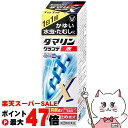 【楽天スーパーSALE最大47倍】【指定第2類医薬品】ダマリングランデX液 15ml(セルフメディケーション税制対象)【大正製薬】【水虫薬】【宅配便送料無料】(6047785)