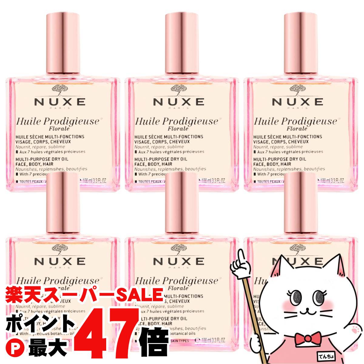 【6個セット】ニュクス プロディジューフローラルオイル 100ml×6個【ボディオイル ヘアオイル フェイスオイル】【宅配便送料無料】 (6048854-set2)