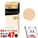 【楽天スーパーSALE最大47倍】資生堂 マキアージュ エッセンスリキッドEX オークル10(OC10) 24ml SPF50+ PA++++【リキッドファンデーション 日中用美容液】【メール便送料無料】 (6049221)
