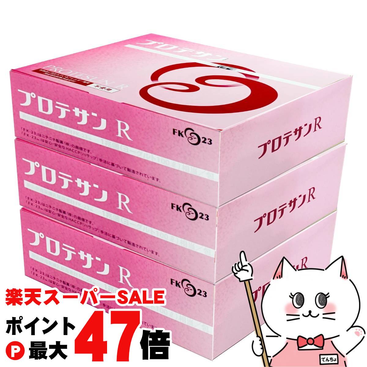【送料無料C】チサフェルナ　30包入り　《※LFK10％増量の新タイプをお届け、LFK、ビオチン、ニチニチ製薬、プロテサン》