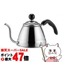 【楽天スーパーSALE最大47倍】竹井器物製作所 フィーノ コーヒードリップポット 1.0L 【ガス火 IH対応 コーヒーポット コーヒーケトル】【宅配便送料無料】 (6049986)