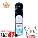 【残り僅か!600円クーポン配布中】(メーカー出荷累計)累計7,000個突破 コロンブス ナイトリキッド クロ 黒【SBT】 (6050174)