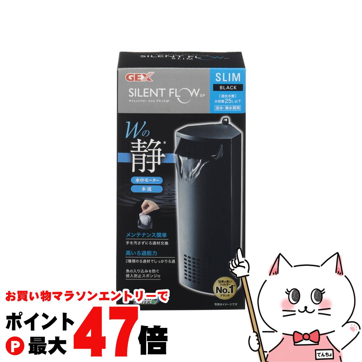 【最大400円OFFクーポン】ジェックス サイレントフロースリム ブラックSP【happiest】【SBT】(6050353)