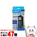 【お買い物マラソン最大47倍】ジェックス コーナーパワーフィルター1 ブラック【happiest】【SBT】(6050358)