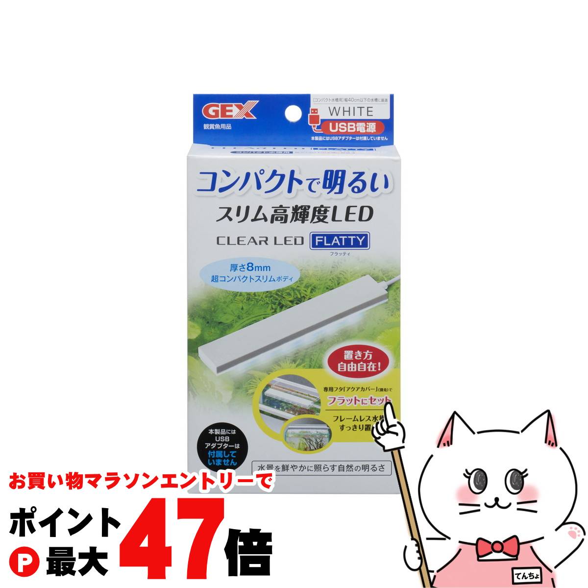 【最大400円OFFクーポン】ジェックス クリアLED フラッティ ホワイト【happiest】【SBT】(6050365)