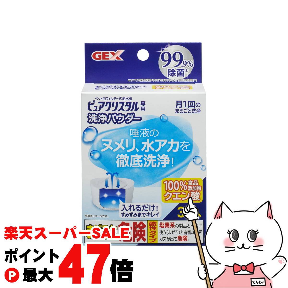 【最大400円OFFクーポン】ジェックス ピュアクリスタル 洗浄パウダー 3包【happiest】【SBT】(6050415)