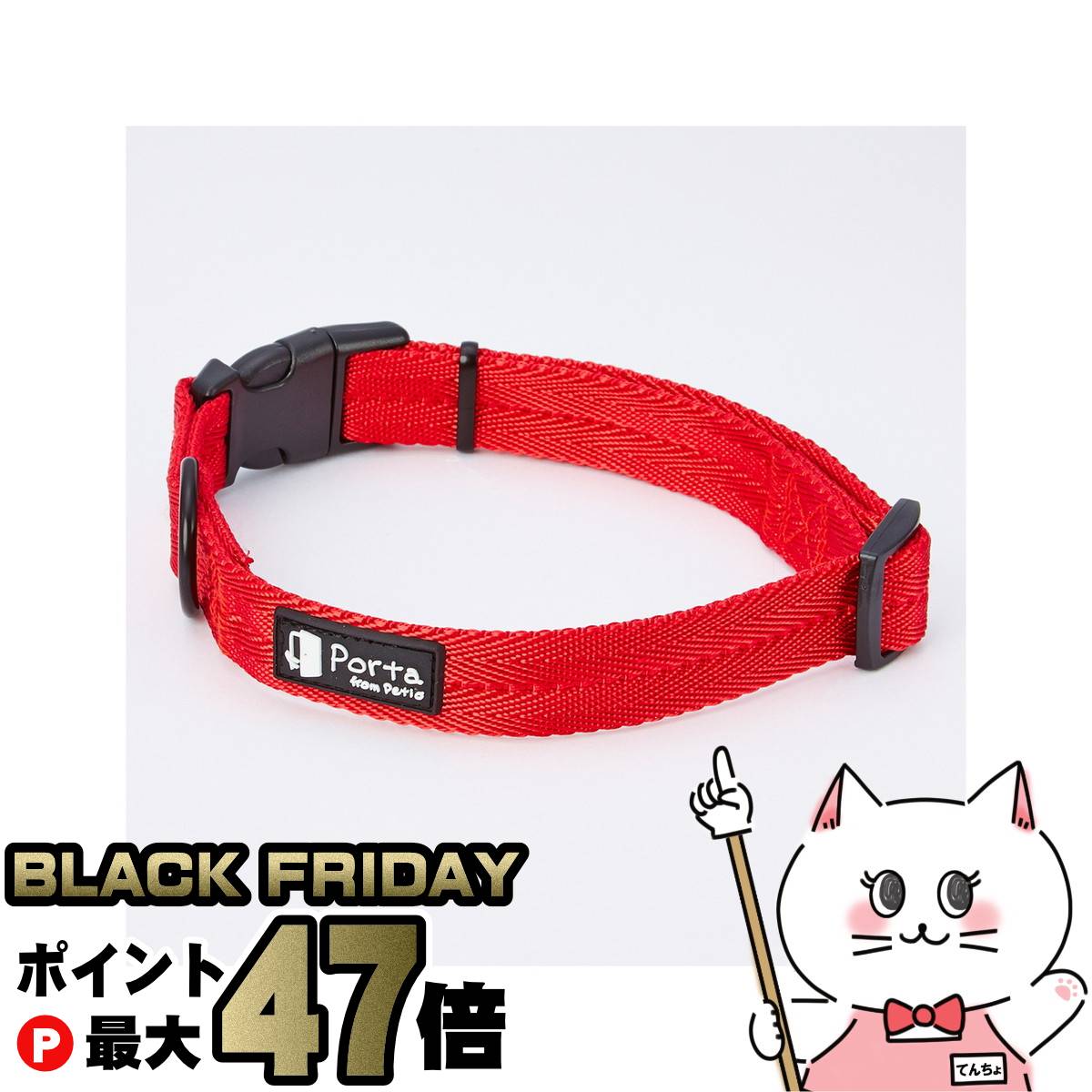 【ブラックフライデー】ペティオ Porta カラー M レッド【happiest】【SBT】(6050693)