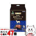 ペティオ プレミアム角切り鹿肉ステーキ 100g【happiest】【SBT】(6050784)