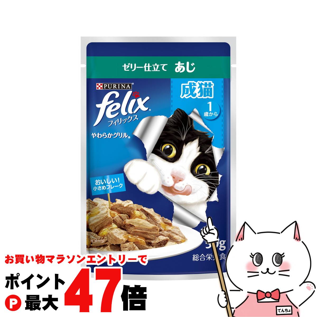 【お買い物マラソン最