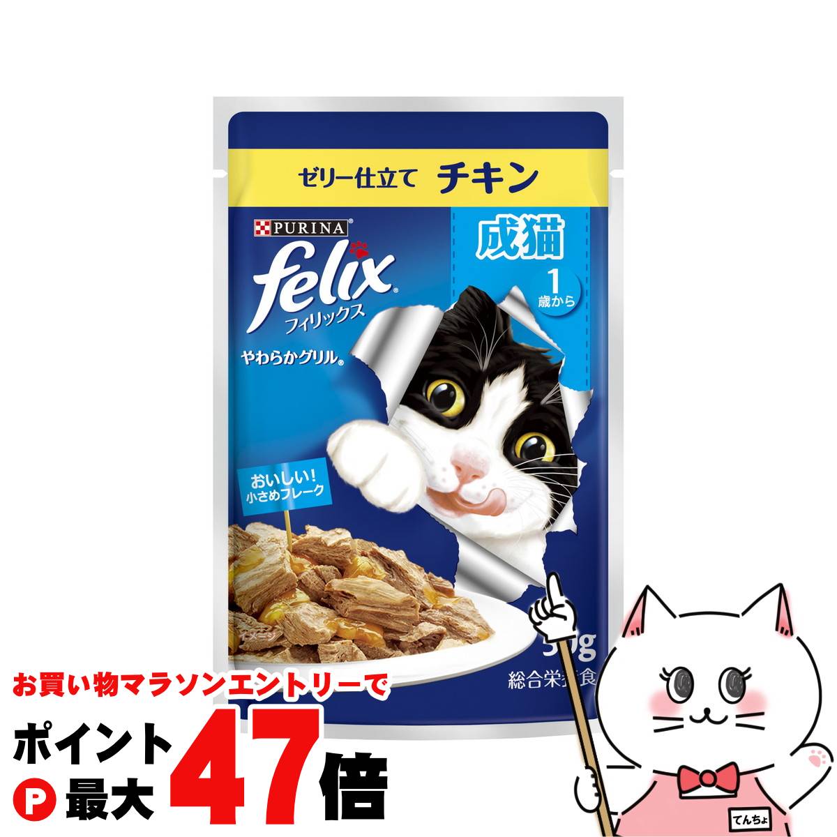 【お買い物マラソン最