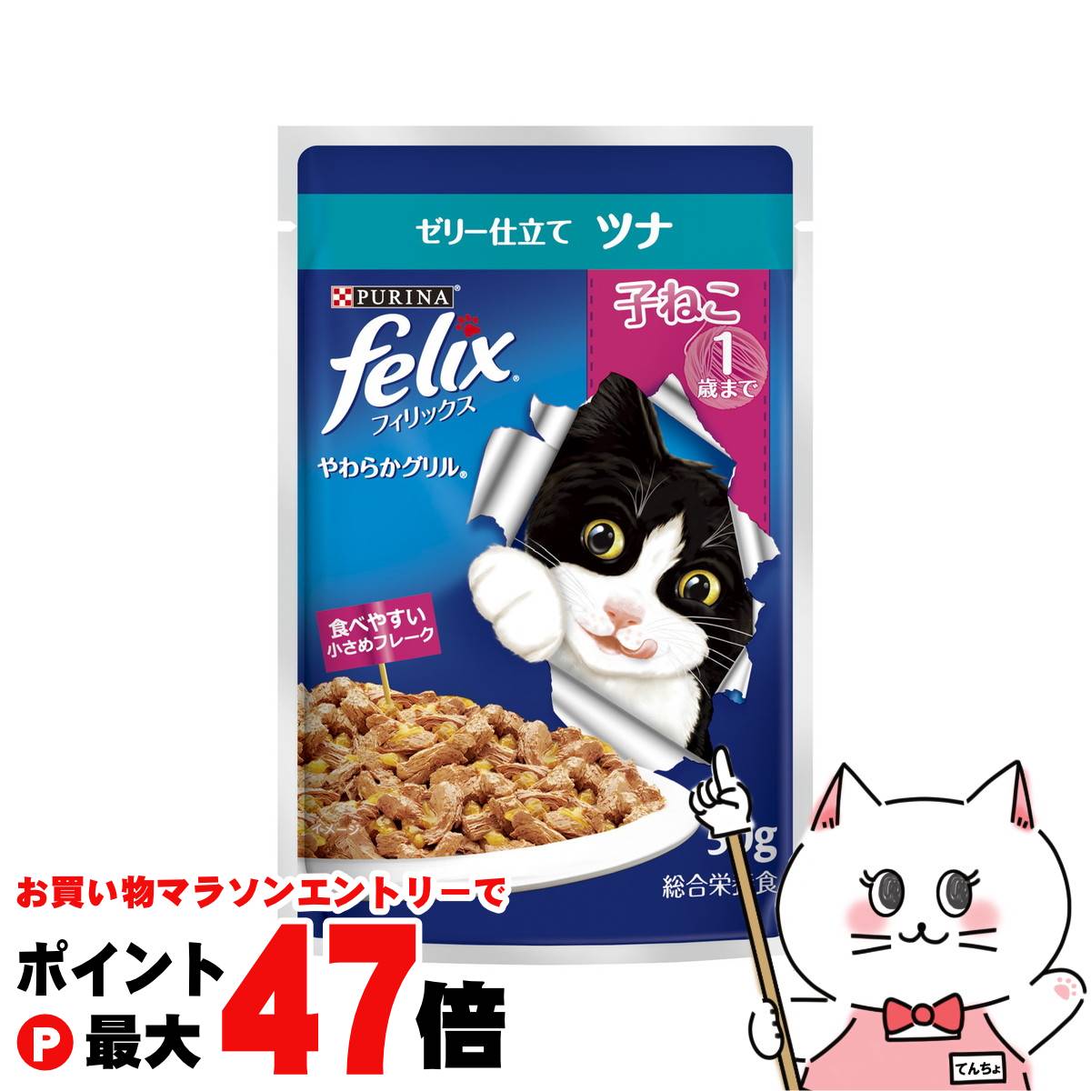 【お買い物マラソン最