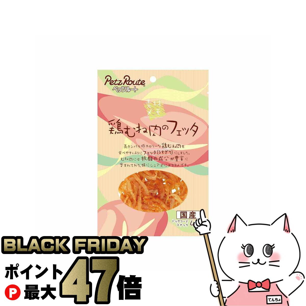 【ブラックフライデー】ペッツルート 鶏むね肉のフェッタ 40g【happiest】【SBT】(6052148)