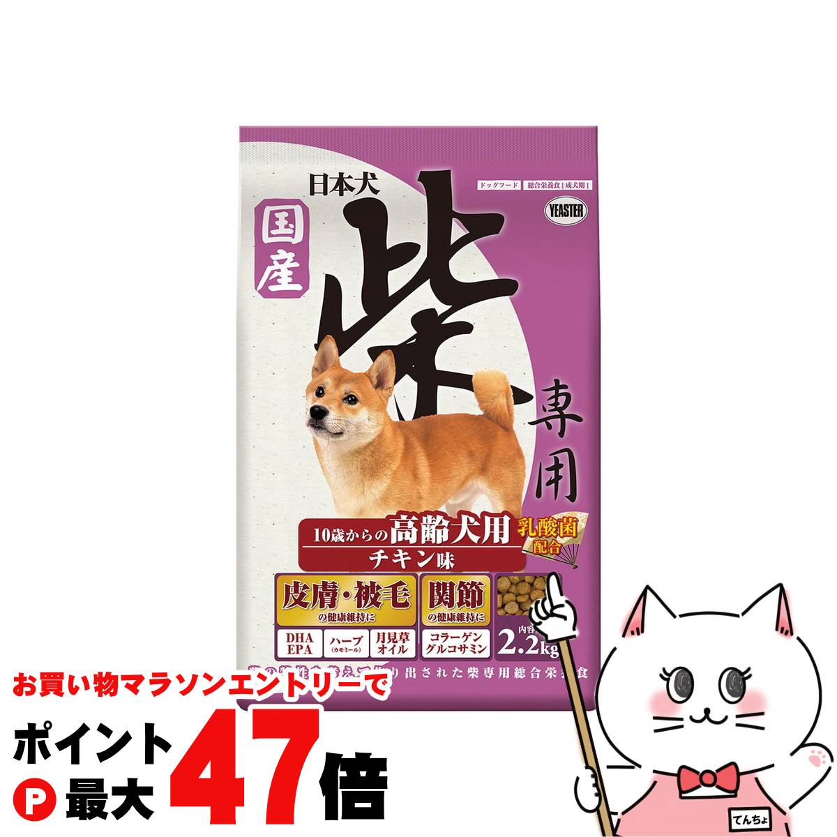 乐天商城 - 【お買い物マラソン最大47倍】イースター 日本犬 柴専用 10歳からの高齢犬用 チキン味 2.2kg【happiest】【SBT】(6052182)